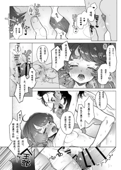 Page 45 of Aa, Watashi no Senpai-dono