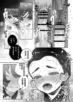 Page 55 of Aa, Watashi no Senpai-dono