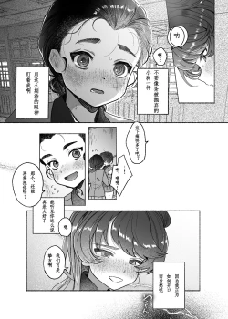 Page 60 of Aa, Watashi no Senpai-dono