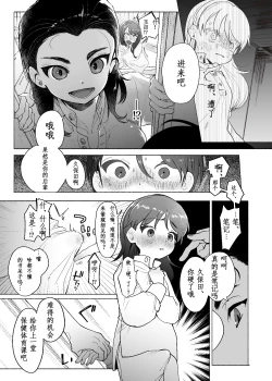 Page 8 of Aa, Watashi no Senpai-dono