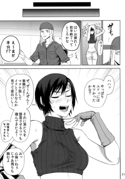 Page 22 of Oniisan Wutai Musume Doudesuka?