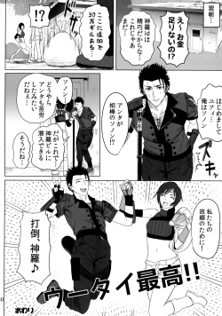 Page 31 of Oniisan Wutai Musume Doudesuka?