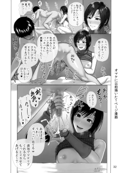 Page 33 of Oniisan Wutai Musume Doudesuka?