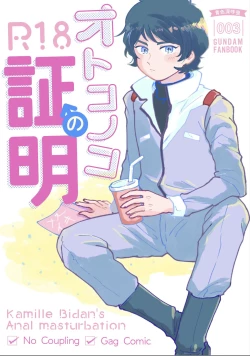 Page 1 of Kamille Bidan's Anal Masturbation