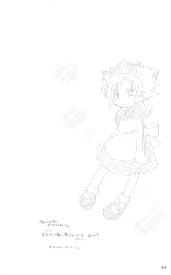 Page 24 of Tsukino-san Chi wa Konnani Taihen!!