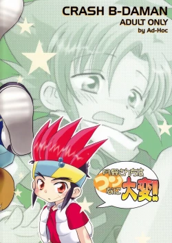 Page 2 of Tsukino-san Chi wa Konnani Taihen!!