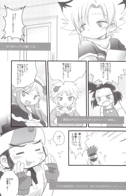 Page 5 of Tsukino-san Chi wa Konnani Taihen!!