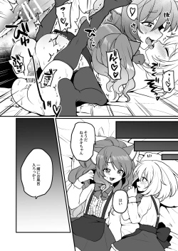 Page 9 of にゃんこカフェ日記［第三話］