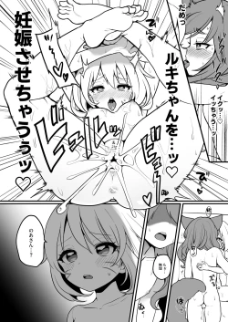 Page 6 of にゃんこカフェ日記［第四話］