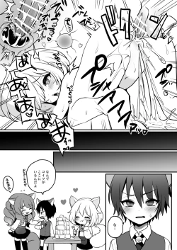 Page 8 of にゃんこカフェ日記［第四話］