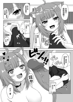 Page 6 of H no Aite wa Boku de Yokunai?| 把我當成性伴侶不好嗎？