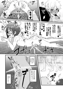 Page 8 of Raimero ga Jacuzzi de Ecchi na Koto o suru Manga
