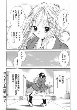 Page 104 of Hokeni - Kayama Misae no Soudanshitsu Koisuru Kagaku