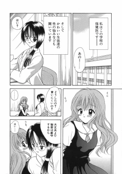 Page 10 of Hokeni - Kayama Misae no Soudanshitsu Koisuru Kagaku