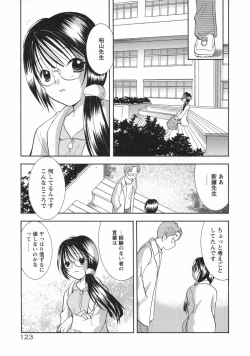 Page 129 of Hokeni - Kayama Misae no Soudanshitsu Koisuru Kagaku