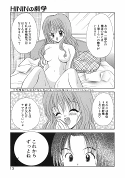 Page 19 of Hokeni - Kayama Misae no Soudanshitsu Koisuru Kagaku