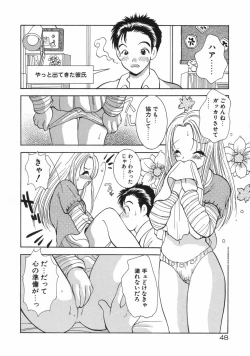 Page 54 of Hokeni - Kayama Misae no Soudanshitsu Koisuru Kagaku