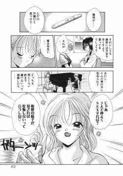 Page 69 of Hokeni - Kayama Misae no Soudanshitsu Koisuru Kagaku