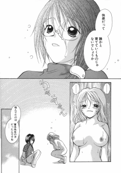 Page 83 of Hokeni - Kayama Misae no Soudanshitsu Koisuru Kagaku