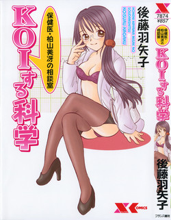 Download Hokeni - Kayama Misae no Soudanshitsu Koisuru Kagaku