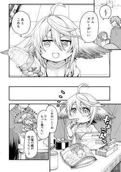 Page 6 of Gen Paro Harvin Harem Apart Wamdus Raihou Hen