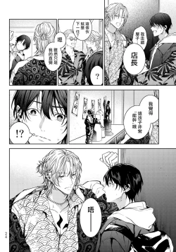 Page 13 of 我的怨种室友 01-02