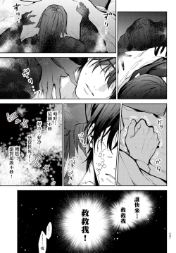 Page 26 of 我的怨种室友 01-02