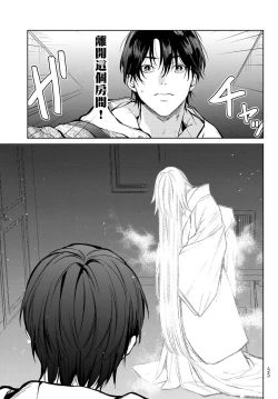 Page 44 of 我的怨种室友 01-02