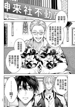 Page 55 of 我的怨种室友 01-02