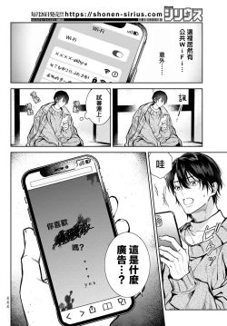 Page 84 of 我的怨种室友 01-02