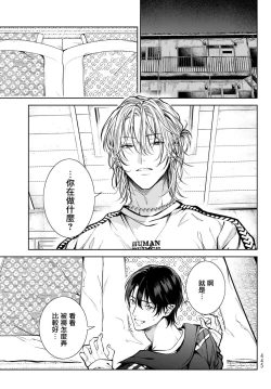 Page 85 of 我的怨种室友 01-02