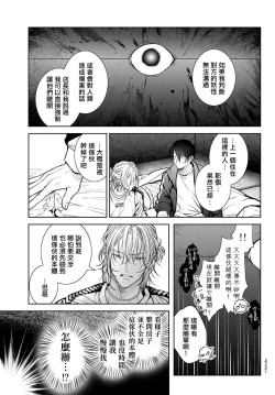 Page 97 of 我的怨种室友 01-02