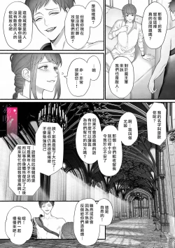 Page 11 of Yuusha Party kara Seijo o Sukutta no wa Maou-sama deshita | 拯救聖女於勇者小隊的竟是魔王陛下
