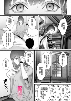 Page 33 of Yuusha Party kara Seijo o Sukutta no wa Maou-sama deshita | 拯救聖女於勇者小隊的竟是魔王陛下