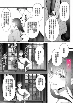 Page 35 of Yuusha Party kara Seijo o Sukutta no wa Maou-sama deshita | 拯救聖女於勇者小隊的竟是魔王陛下