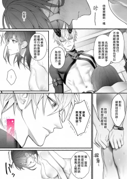 Page 41 of Yuusha Party kara Seijo o Sukutta no wa Maou-sama deshita | 拯救聖女於勇者小隊的竟是魔王陛下