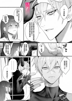 Page 51 of Yuusha Party kara Seijo o Sukutta no wa Maou-sama deshita | 拯救聖女於勇者小隊的竟是魔王陛下