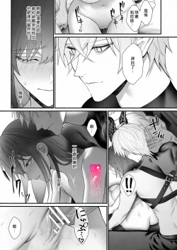 Page 64 of Yuusha Party kara Seijo o Sukutta no wa Maou-sama deshita | 拯救聖女於勇者小隊的竟是魔王陛下