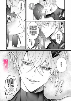 Page 70 of Yuusha Party kara Seijo o Sukutta no wa Maou-sama deshita | 拯救聖女於勇者小隊的竟是魔王陛下