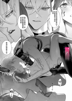 Page 71 of Yuusha Party kara Seijo o Sukutta no wa Maou-sama deshita | 拯救聖女於勇者小隊的竟是魔王陛下