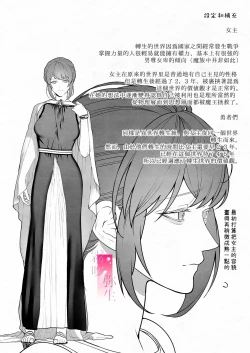 Page 79 of Yuusha Party kara Seijo o Sukutta no wa Maou-sama deshita | 拯救聖女於勇者小隊的竟是魔王陛下