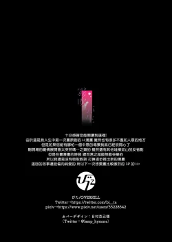 Page 81 of Yuusha Party kara Seijo o Sukutta no wa Maou-sama deshita | 拯救聖女於勇者小隊的竟是魔王陛下