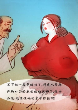 Page 11 of 【老大夫】-黑暗魔巢