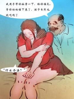 Page 13 of 【老大夫】-黑暗魔巢