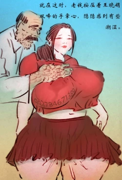 Page 23 of 【老大夫】-黑暗魔巢