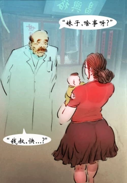 Page 3 of 【老大夫】-黑暗魔巢