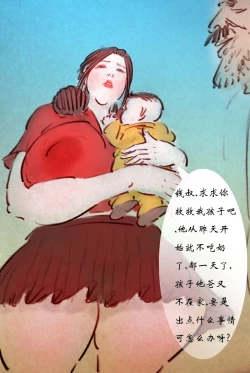 Page 5 of 【老大夫】-黑暗魔巢