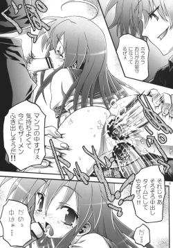 Page 14 of Konata Koufukuron