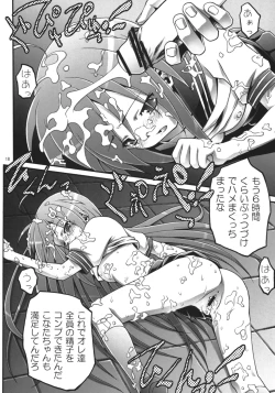 Page 17 of Konata Koufukuron