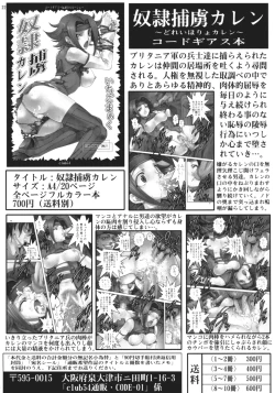 Page 21 of Konata Koufukuron